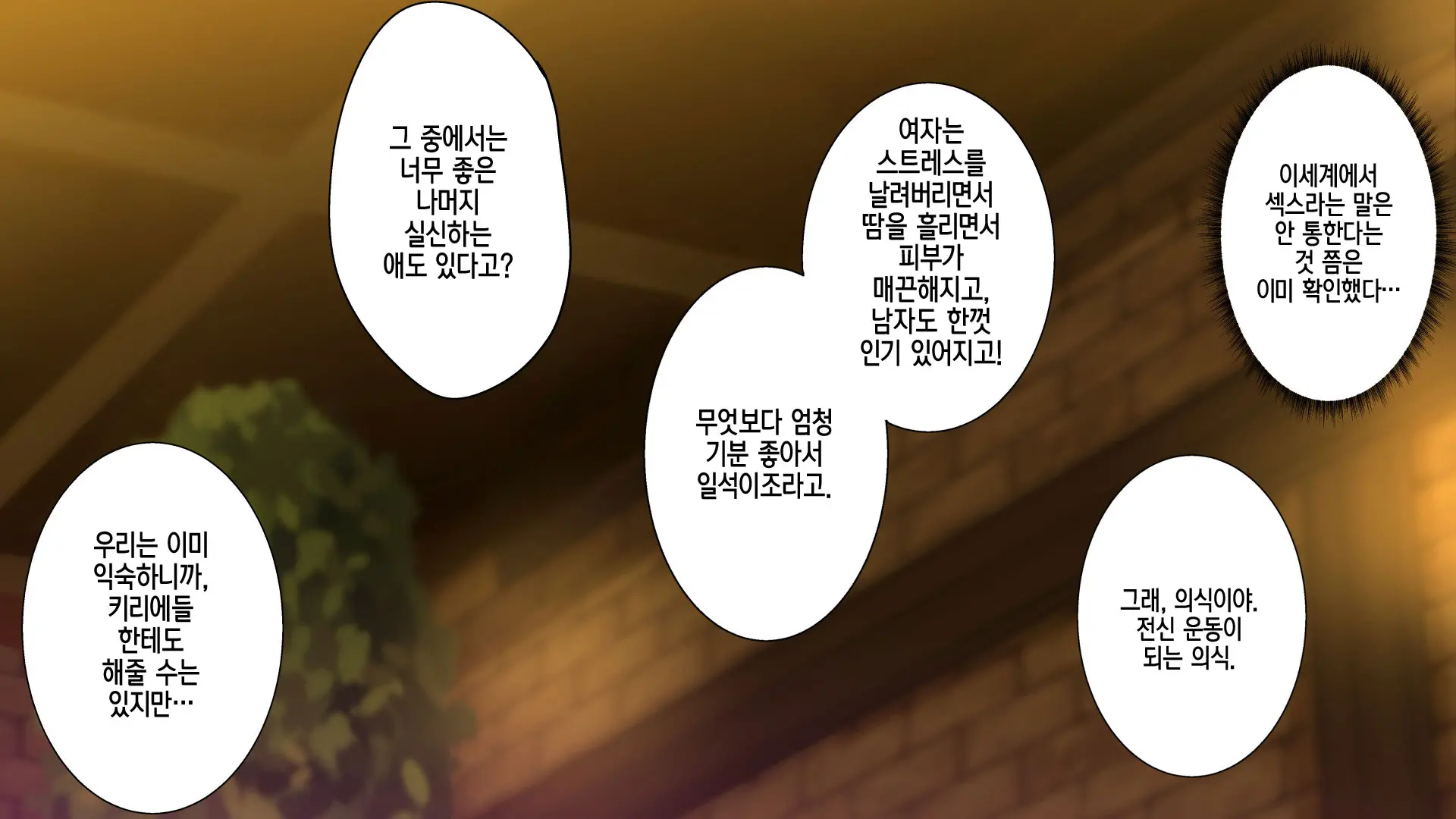 [Rokumarusou (Sanrokumaru) Isekai YariCir -Omae No Mono Wa Ore No Mono- | 이세계 따먹기 서클 - 네 것은 내 것-[Korean] [팀☆데레마스]
